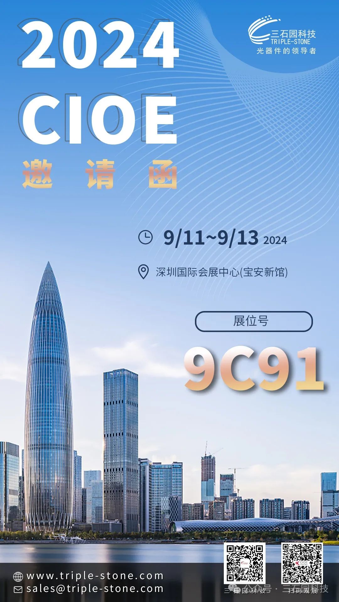 Invitation poster