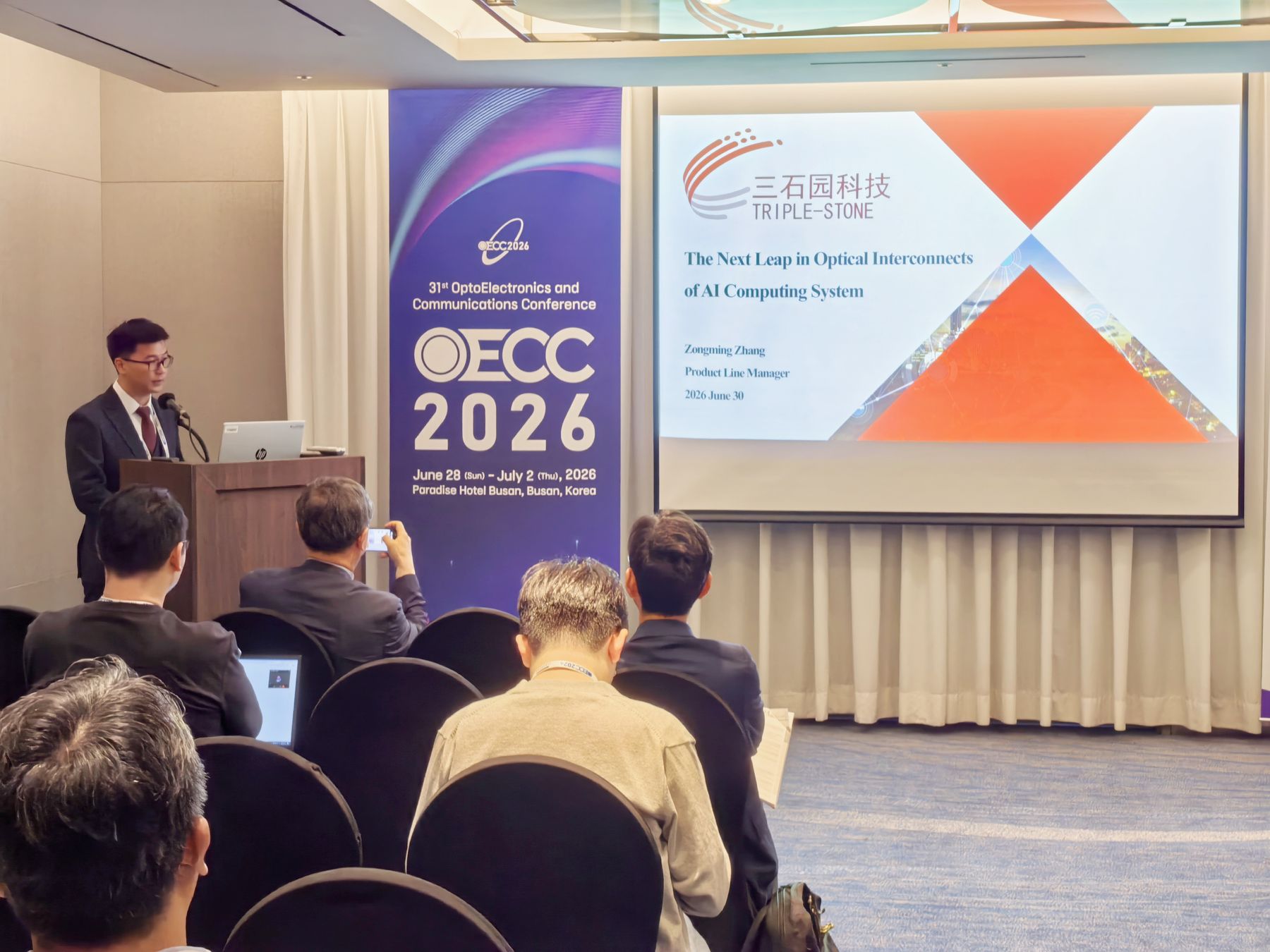 news-oecc-2026