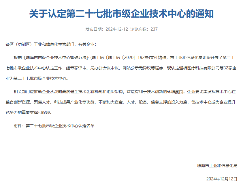 news-zhuhai-tech-center