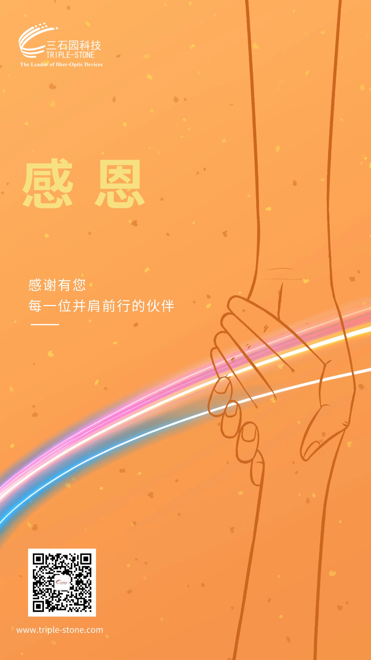 感恩节中文